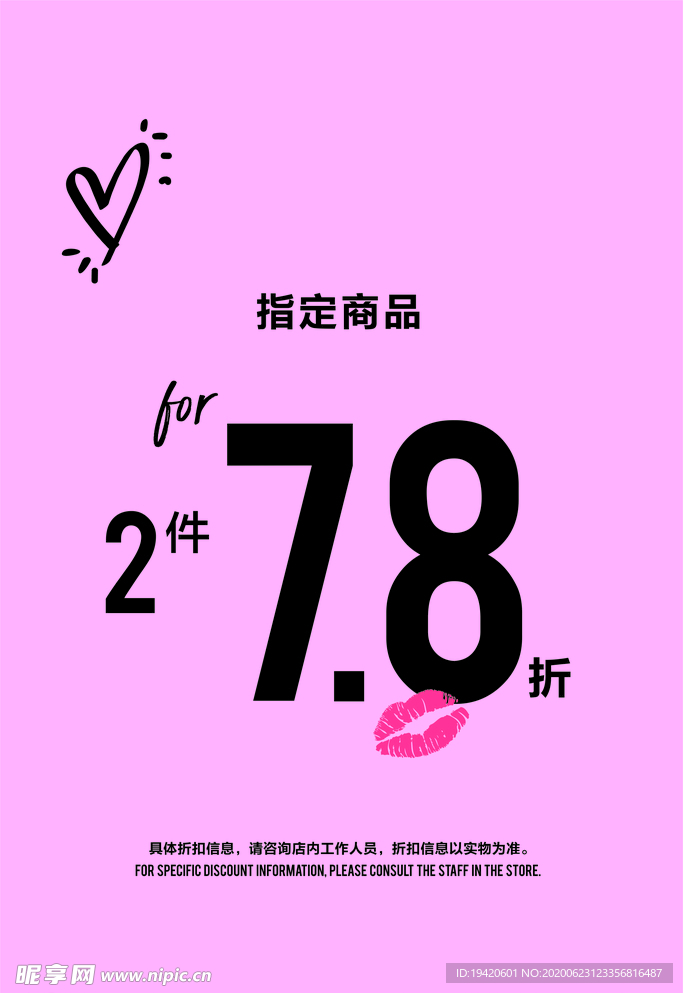折扣標(biāo)簽