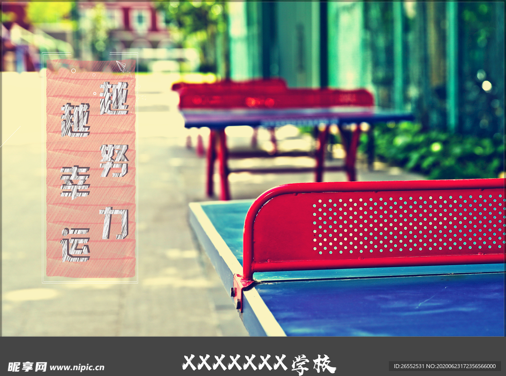 高考加油