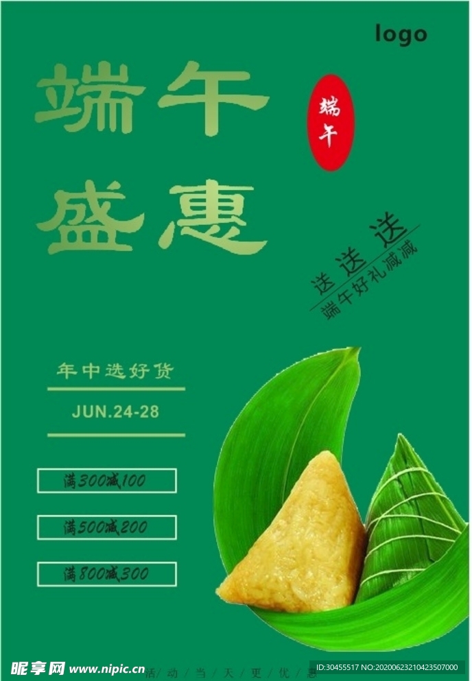 端午節(jié)