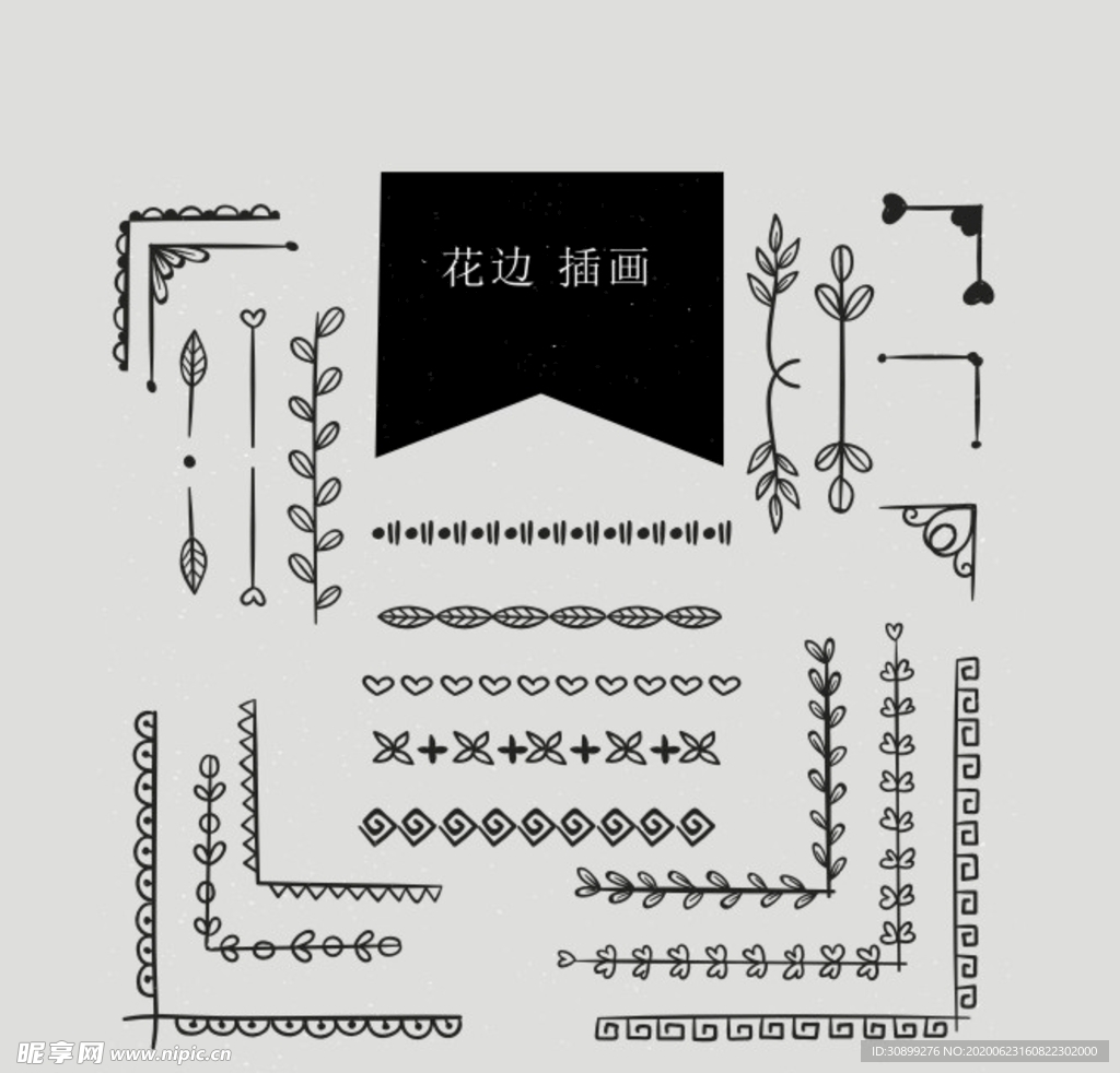 花邊 花紋