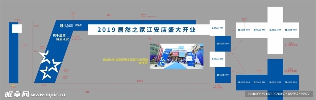 門頭