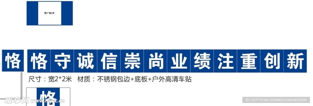 一字一牌
