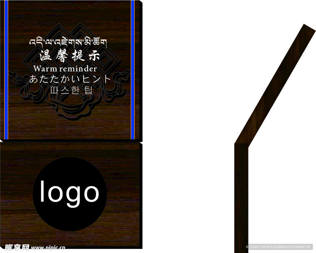 溫馨提示