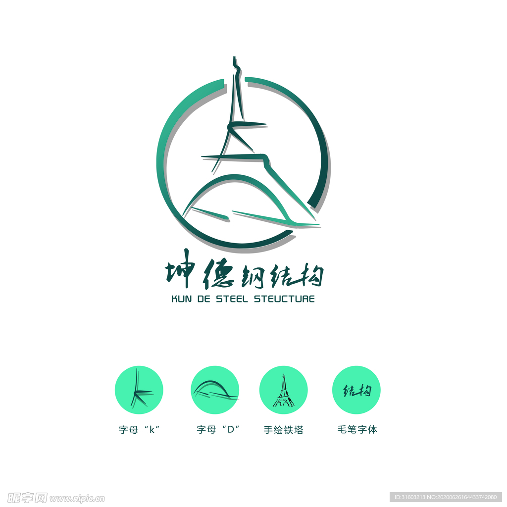剛結(jié)構(gòu)標志 剛結(jié)構(gòu) 標志 剛