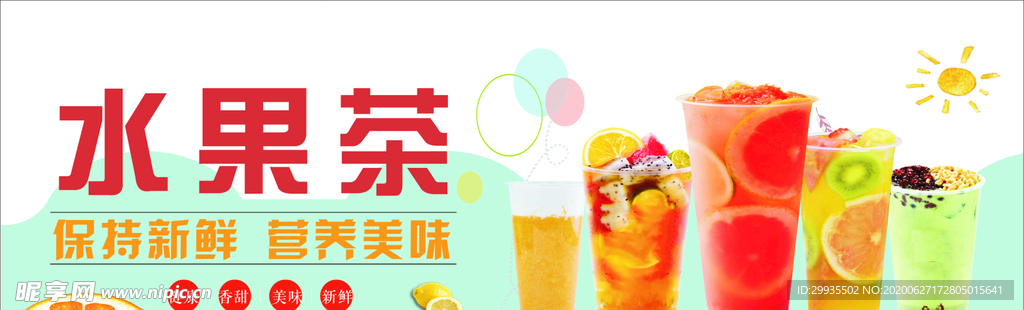 奶茶