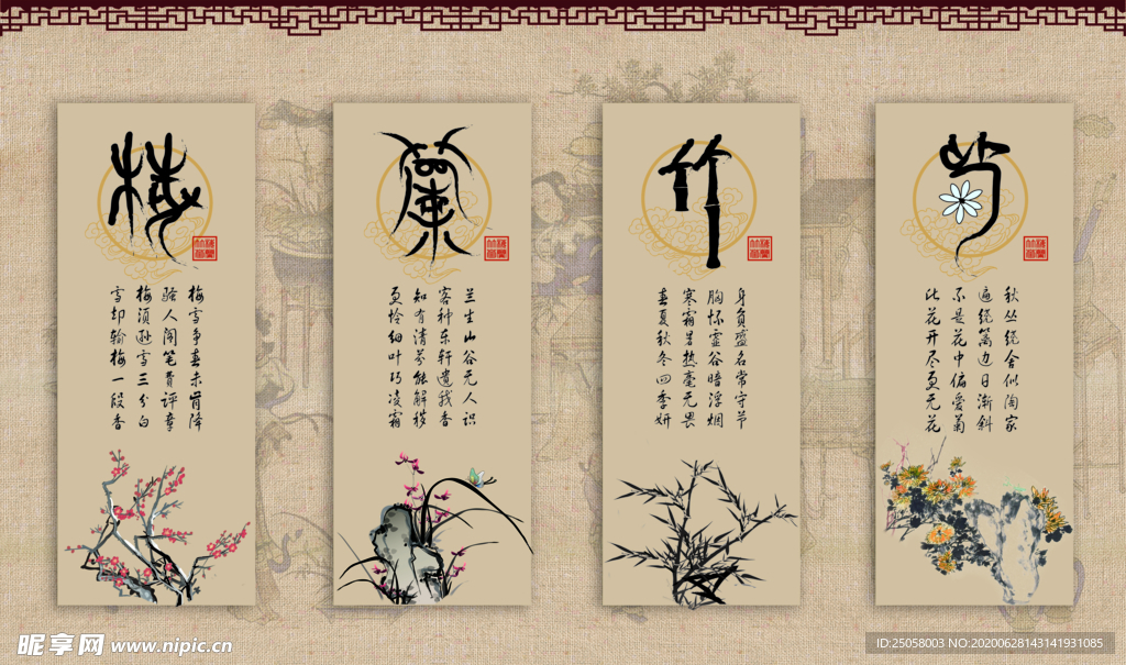 中式大气书法古诗灰色背景墙