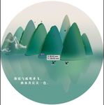 山水插畫