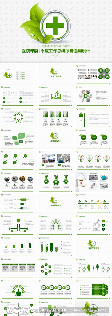 医院年度季度工作总结报告通用设