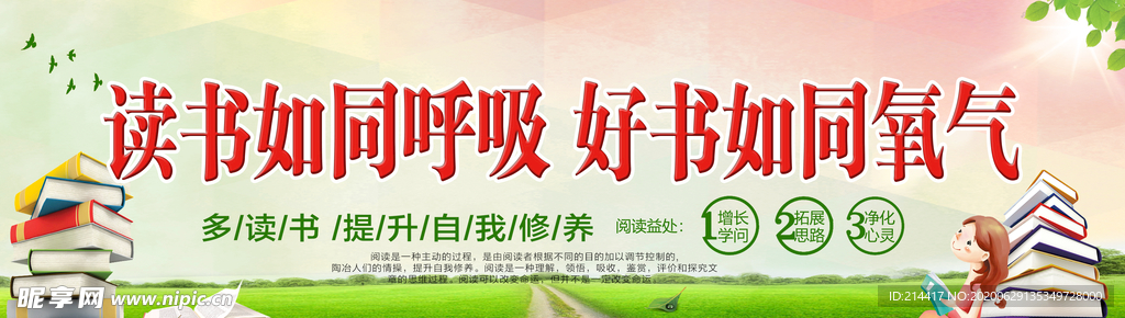 讀書 讀好書