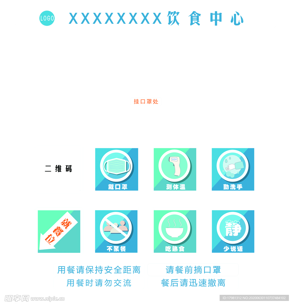飲食中心亞克力隔板