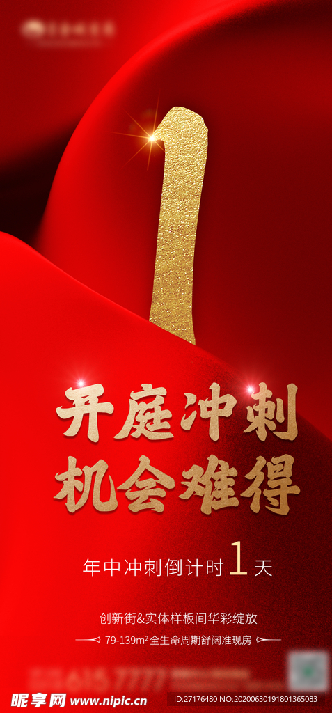 倒計時