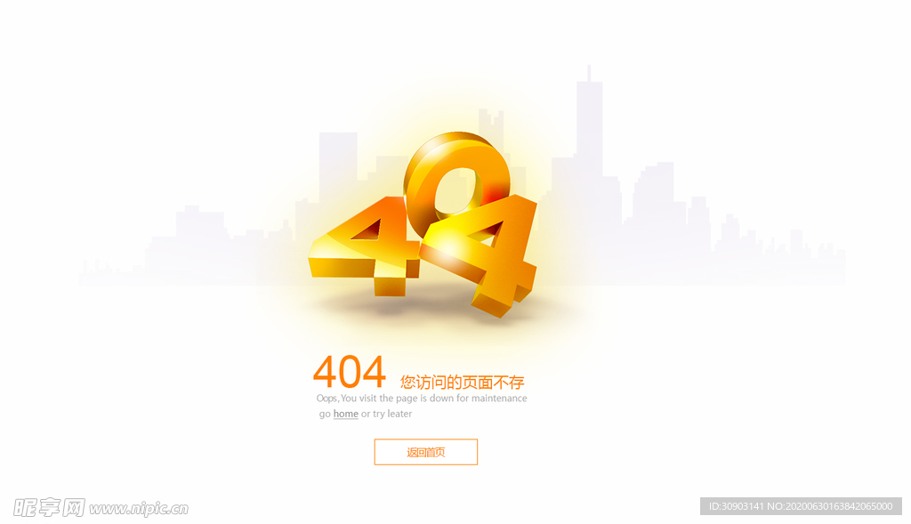 404505网页缺失页面3D效