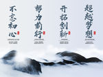 中国风企业文化励志标语挂图
