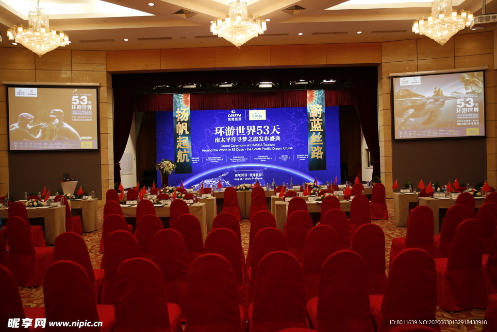 會(huì)議