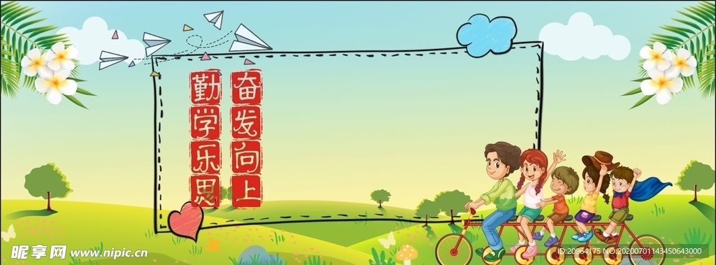 兒童游玩圖