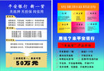 平安貸款