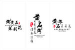 福州黄石茉莉花文化墙