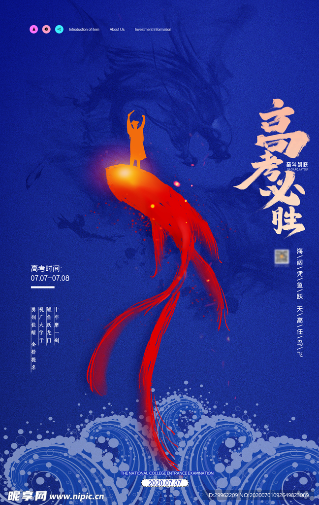 高考必勝