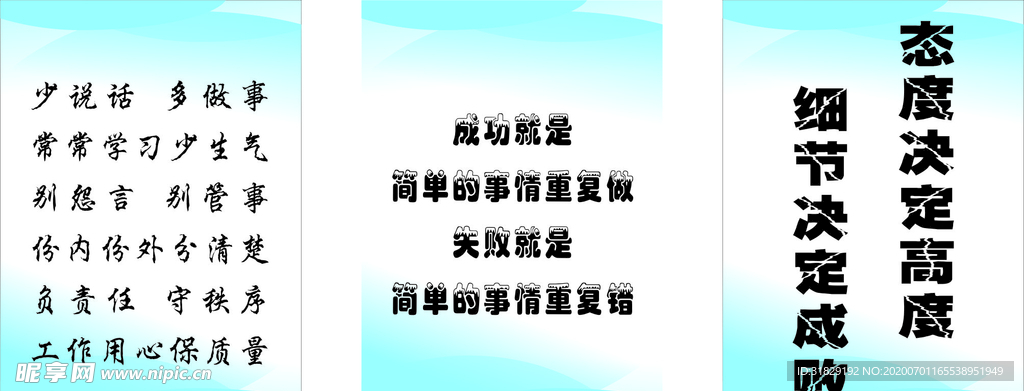 職場守則