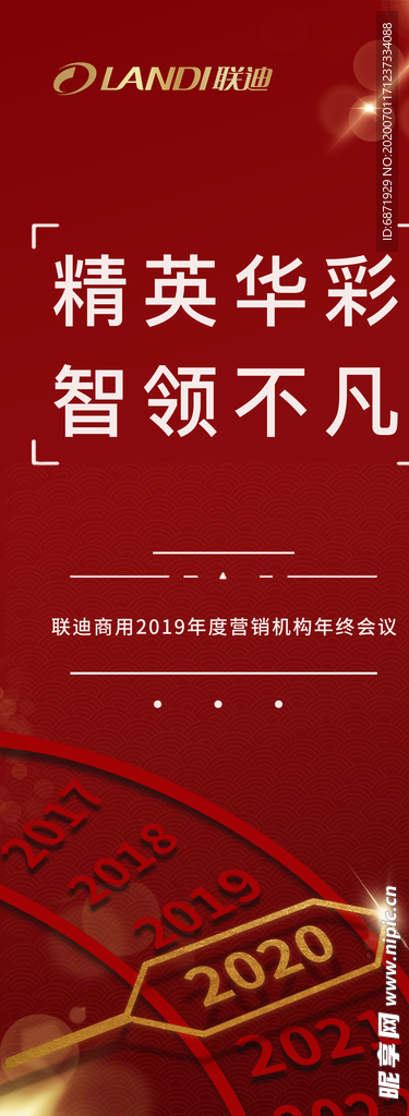 2020展架