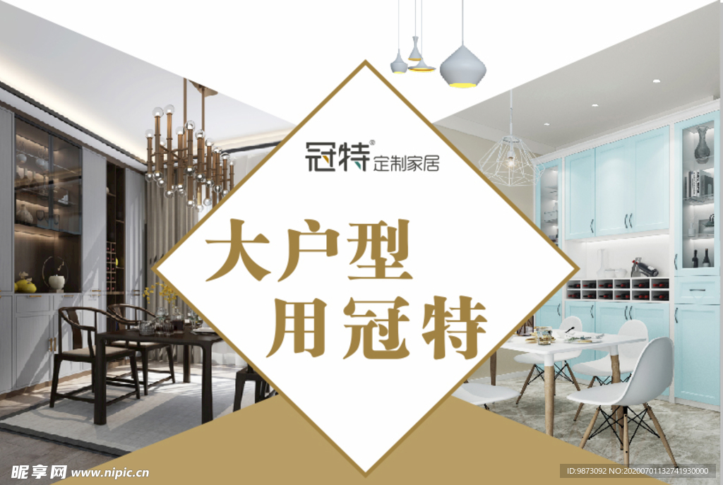 裝修廣告