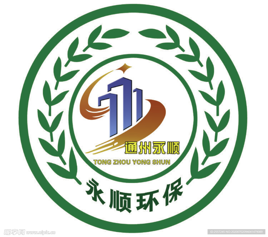 永顺环保logo