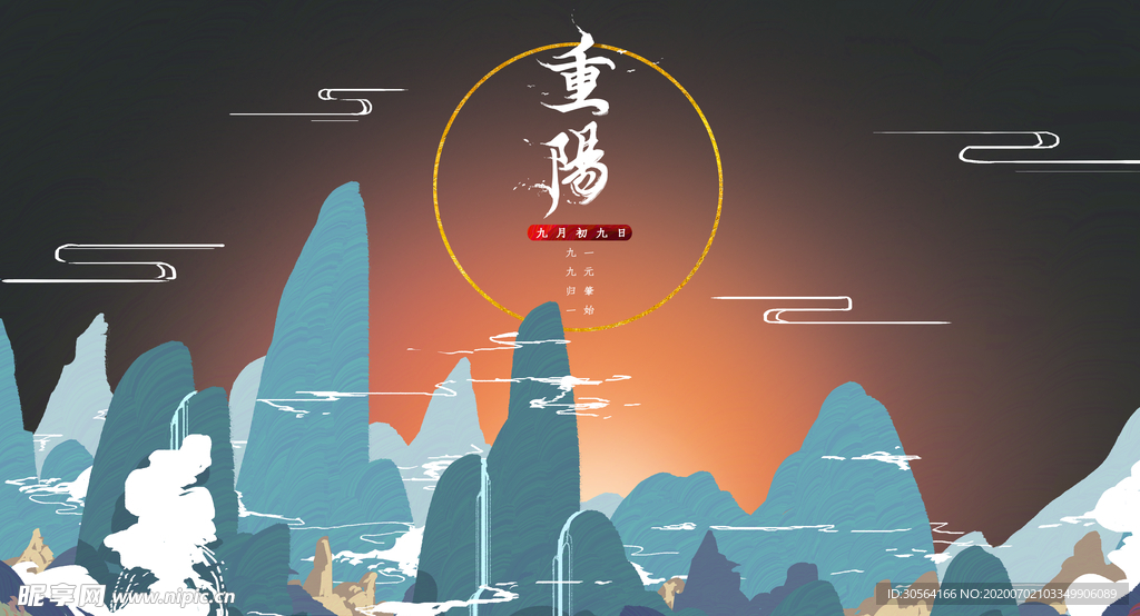 重阳节传统国风插画卡通背景素材