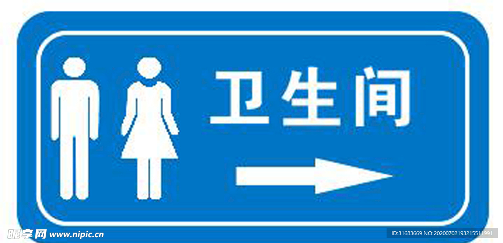 洗手間指示牌
