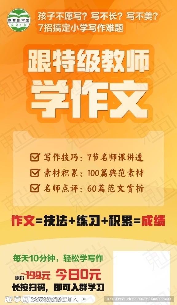 學(xué)作文