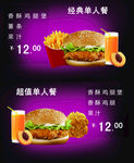 漢堡套餐海報 漢堡店燈箱片