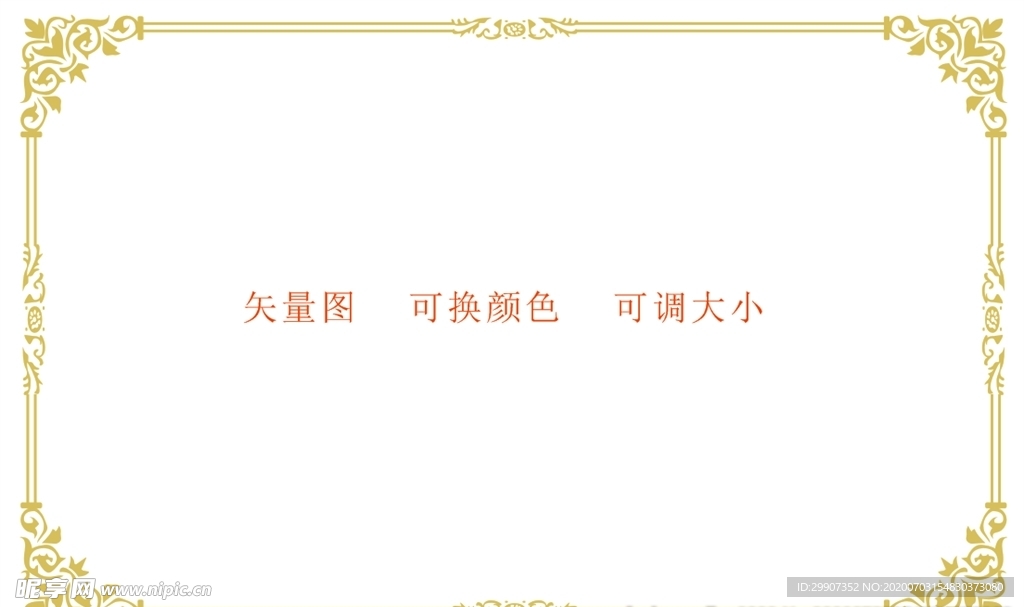 證書邊框 矢量邊框 矢量花邊