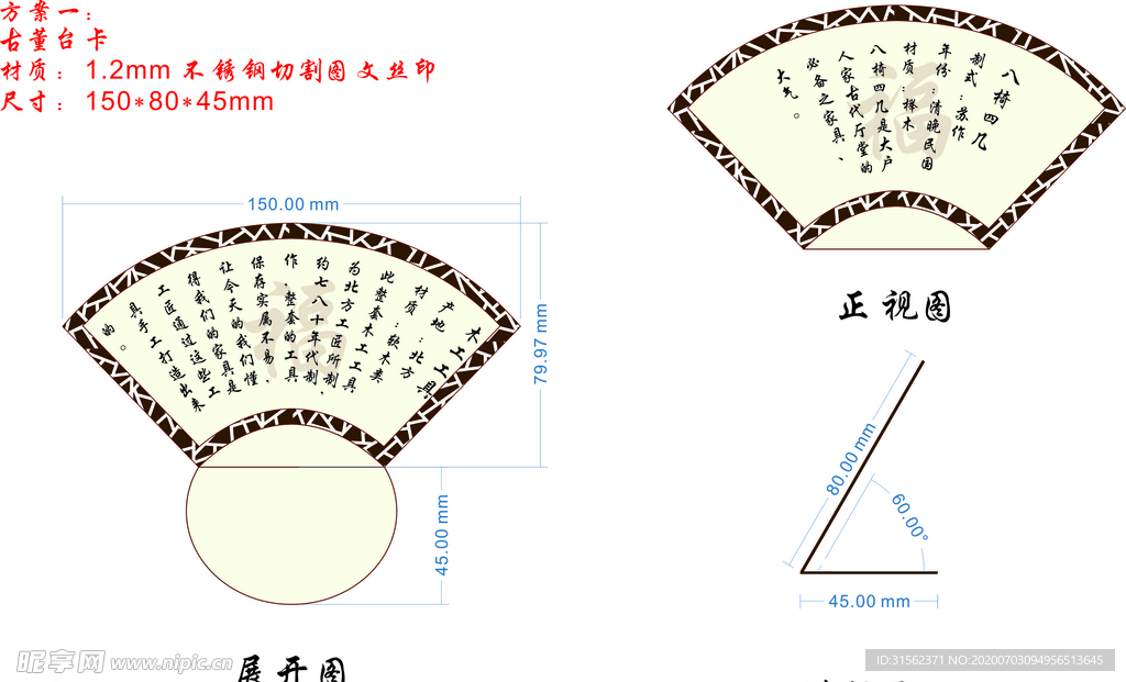 古董擺件