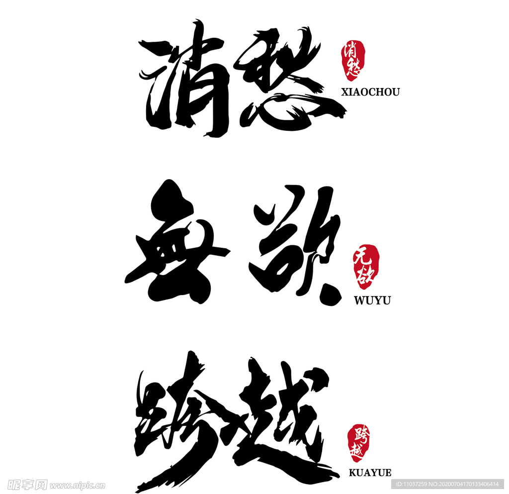 書法