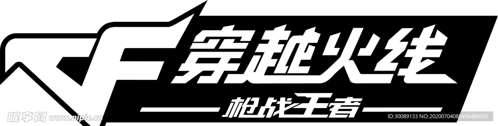 CF游戲LOGO
