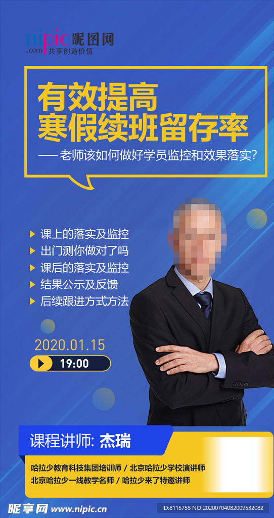 講師介紹