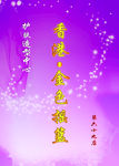 美容店價(jià)目表