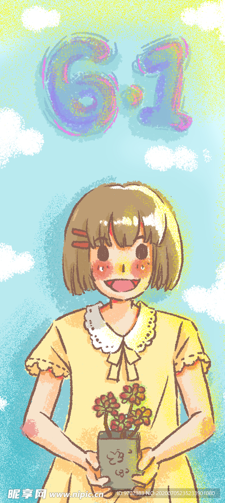 兒童節