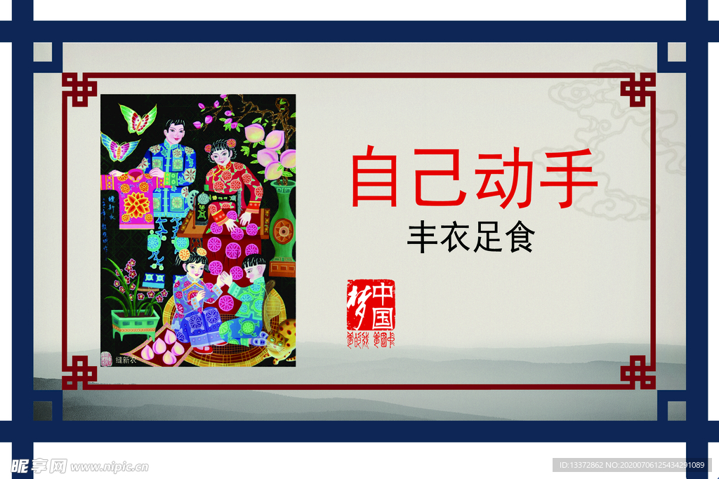 公益廣告