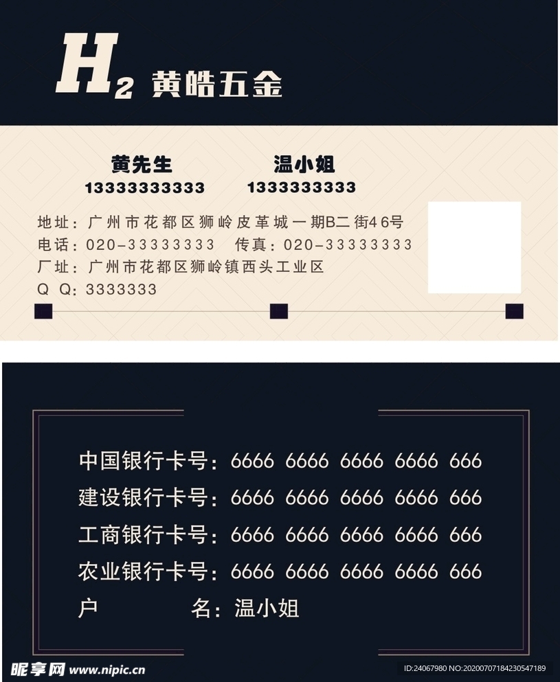 深藍(lán)色名片