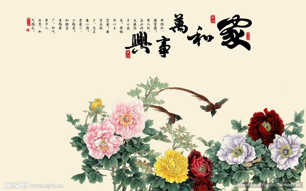 中式水墨花鸟装饰画玄关屏风电视
