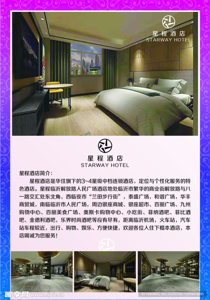 盛大開業