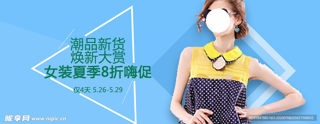 女装banner