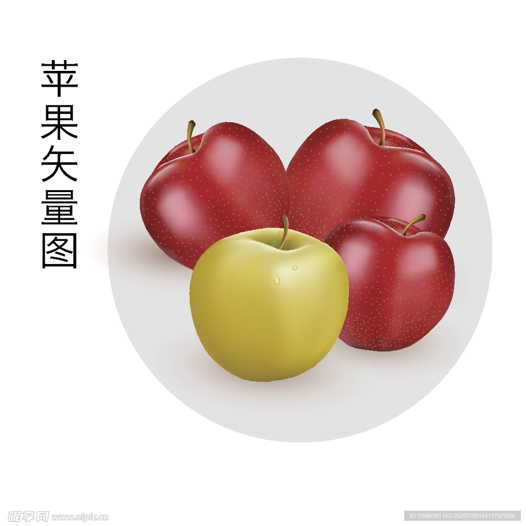 手绘红苹果青苹果