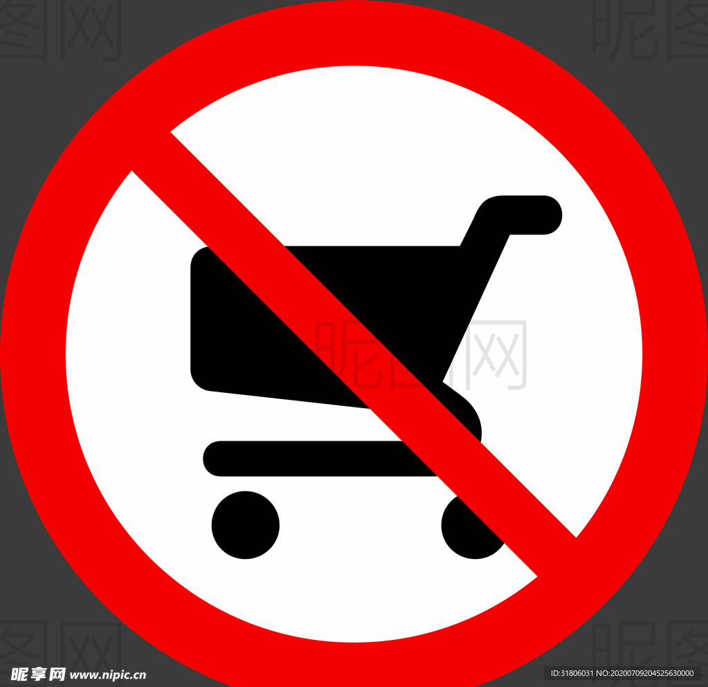 禁止购物车