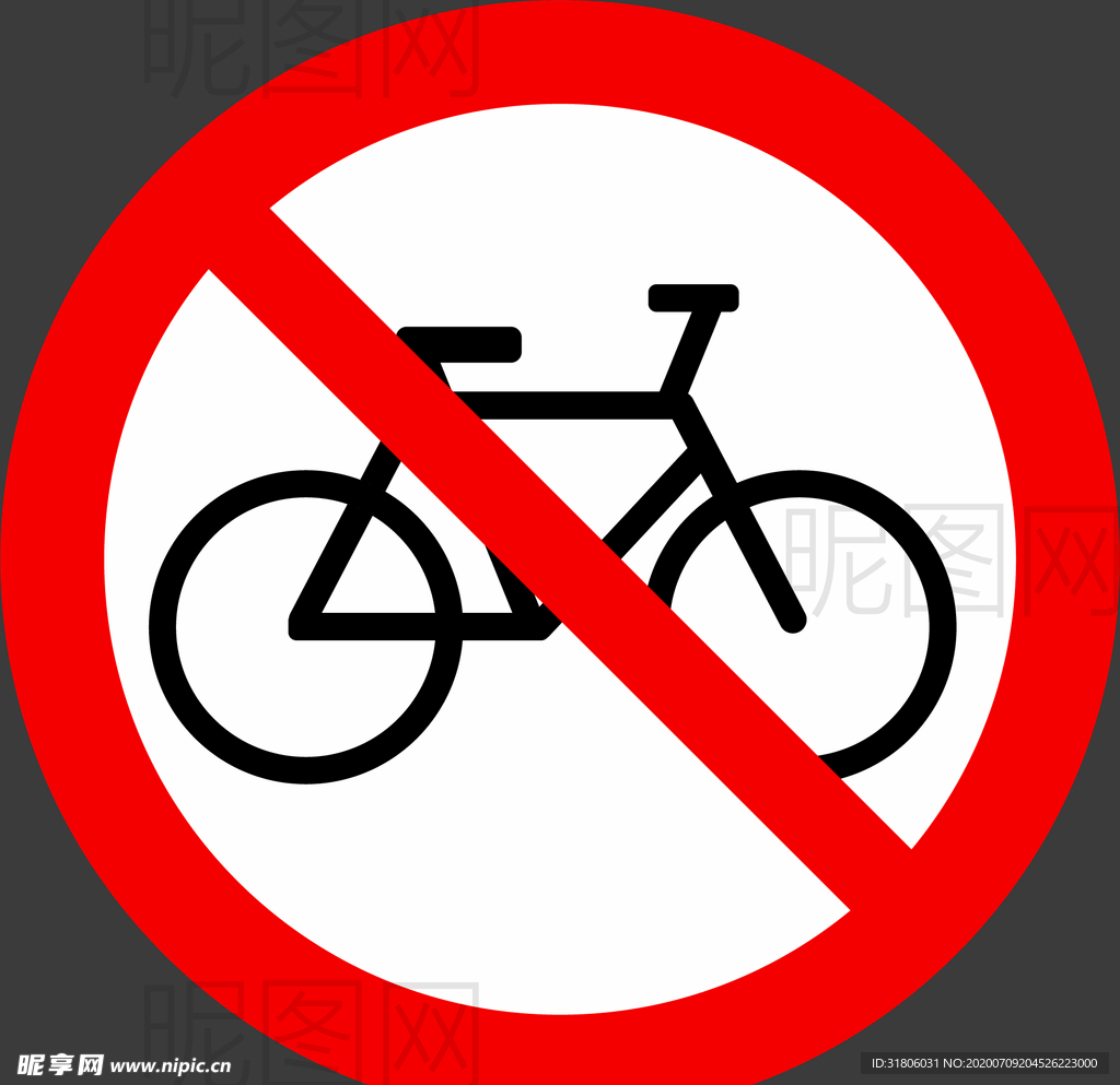 禁止自行车