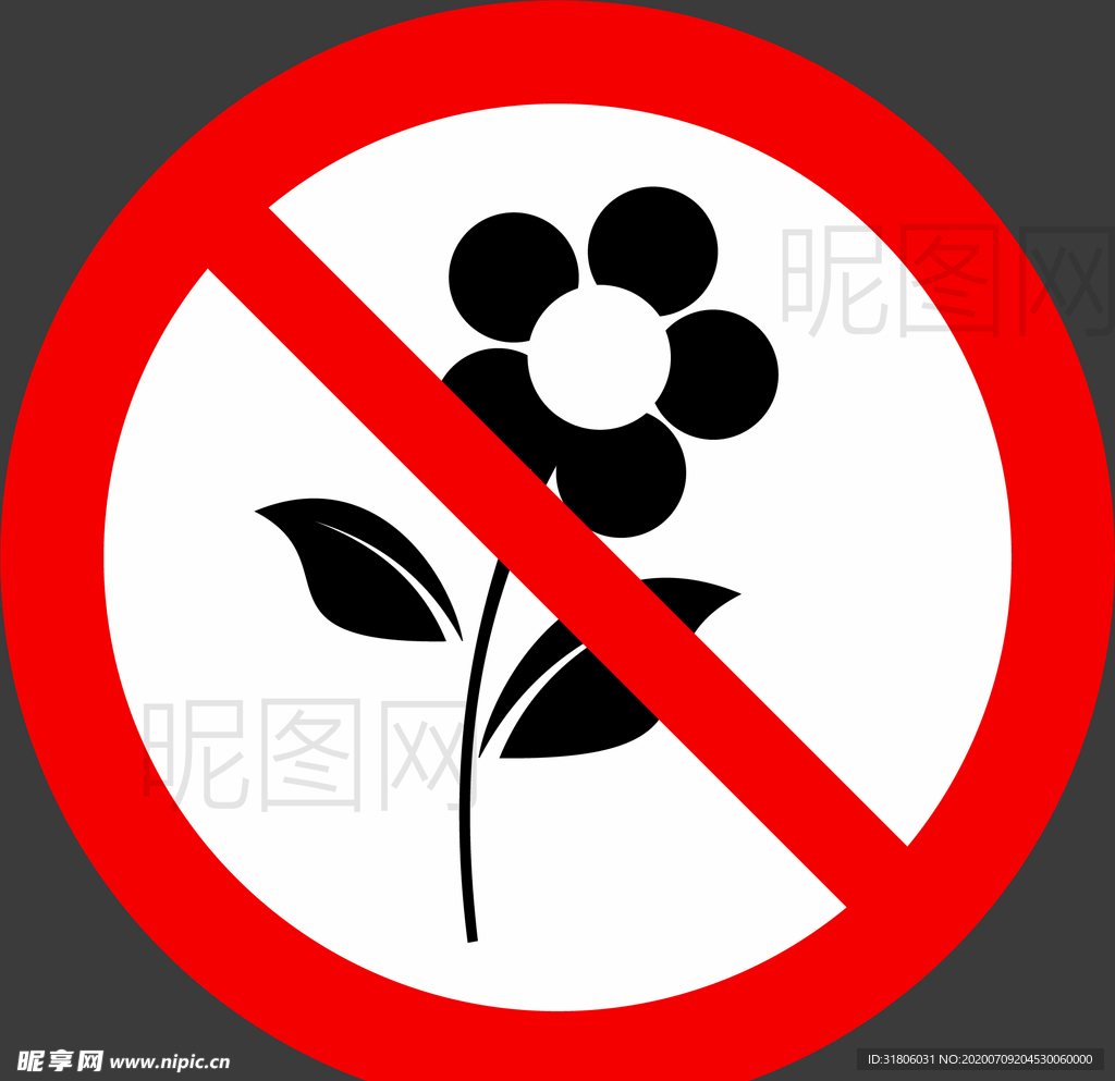 禁止摘花