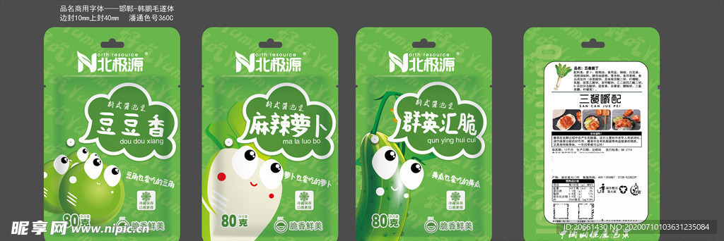 快消品包裝醬泡菜休閑食品零食包