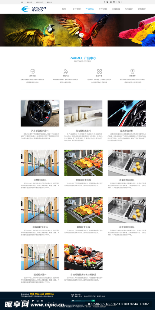 企业网站设计产品中心