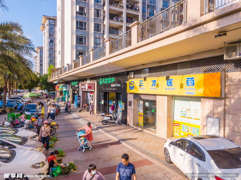 商業(yè)街