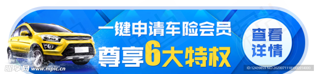 腰封banner